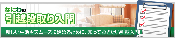 �����ʼ�����硡����������򥹥ࡼ���˻Ϥ�뤿��ˡ��ΤäƤ��������������硪