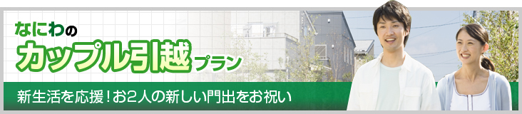 �ʤˤ�Υ��åץ���ۥץ�� ���������硪��2�ͤο�������Ф򤪽ˤ�